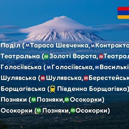 Ararat-Tarasa Shevchenka Hostel Киев Екстериор снимка